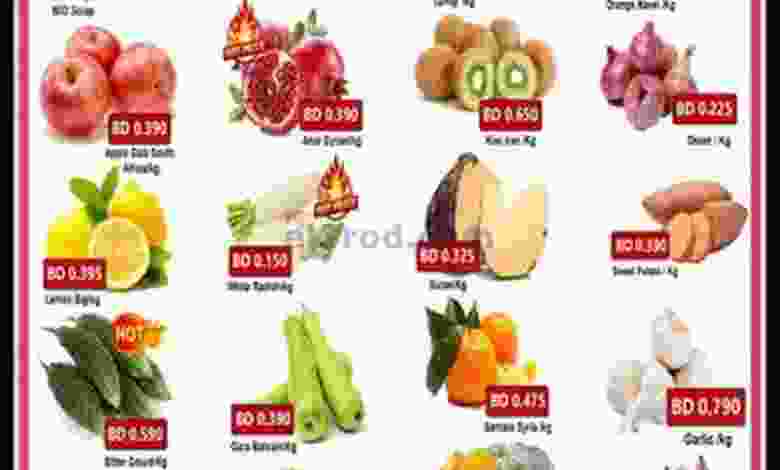 عروض حسن محمود ماركت البحرين|27 حتى 29-12-2021 el3rod.com00001-1186