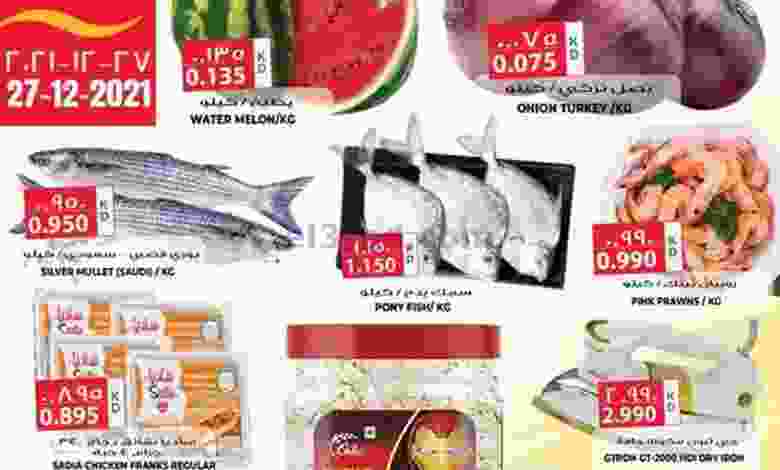 عروض جراند هايبر الشويخ الكويت|27-12-2021 el3rod.com00001-1205