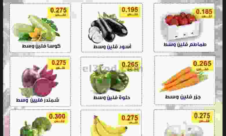 عروض جمعية العقيلة التعاونية|28-12-2021 الثلاثاء el3rod.com00001-1222