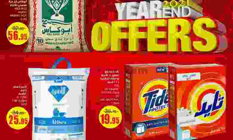 عروض السدحان السعودية|جديدة|29-12 حتى 4-1-2022 el3rod.com00001-1311