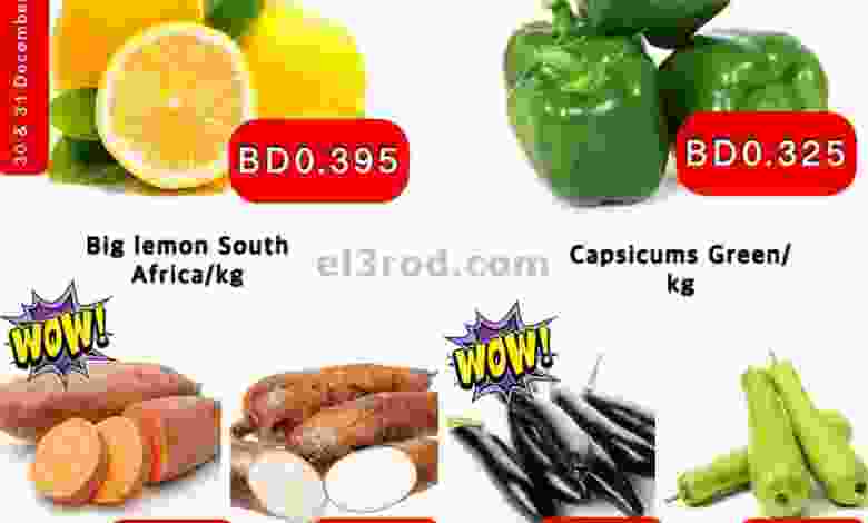 عروض حسن محمود سوبرماركت البحرين|حتى 1-1-2022 el3rod.com00001-1382