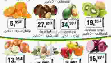 عروض بيم مصر|31-12-2021 الجمعة el3rod.com00001-1399