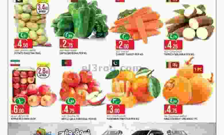 عروض السعودية جروب قطر|30-12 حتى 1-1-2022 el3rod.com00001-1400