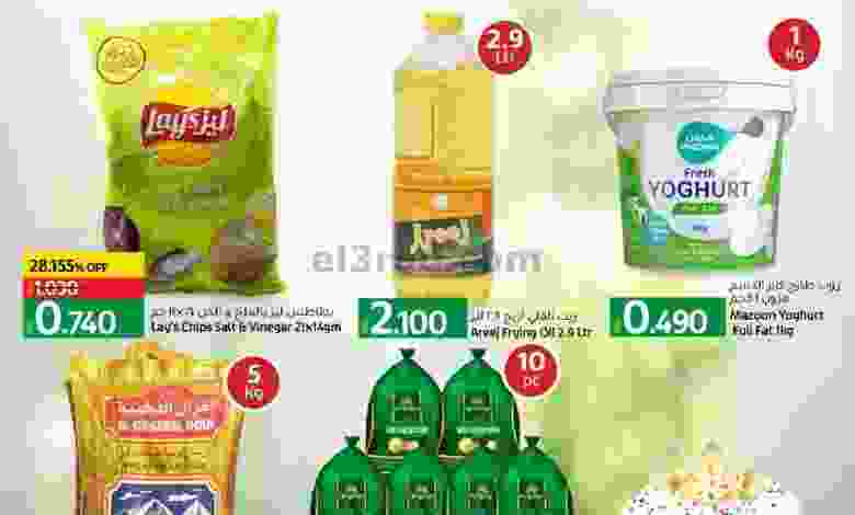 عروض لولو عمان|أهلاً بالعام الجديد|حتى 2-1-2022 el3rod.com00001-1410
