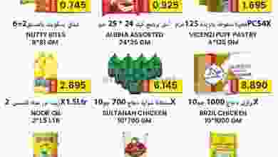 عروض الكرامة هايبرماركت السويق عمان|حتى 5-1-2022 el3rod.com00001-1416