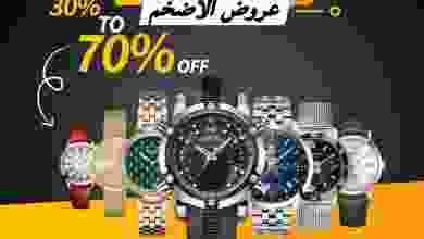 عروض جراند هايبر بهلاء عمان|70%خصم|من 31-12-2021 el3rod.com00001-1417