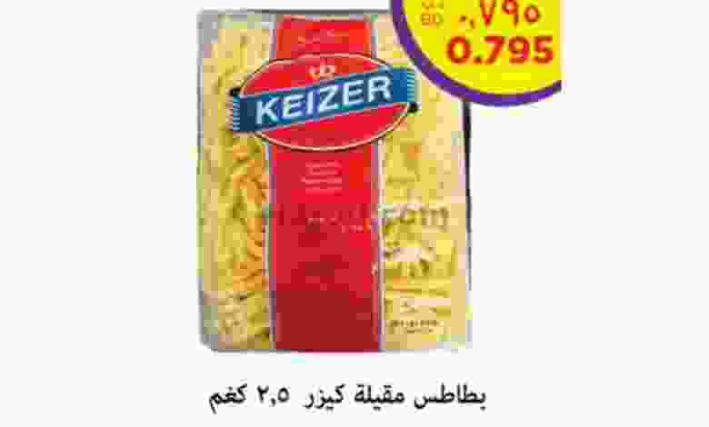 عروض ميغا مارت البحرين|31-12-2021 الجمعة el3rod.com00001-1448