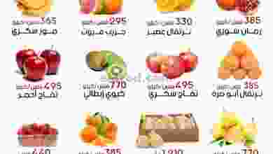 عروض جمعية الفحيحيل التعاونية|6 حتى 7-12-2021 el3rod.com00001-191