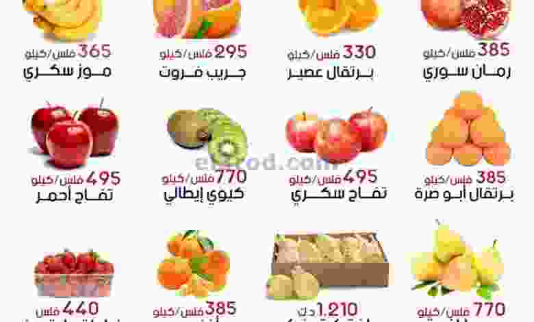 عروض جمعية الفحيحيل التعاونية|6 حتى 7-12-2021 el3rod.com00001-191