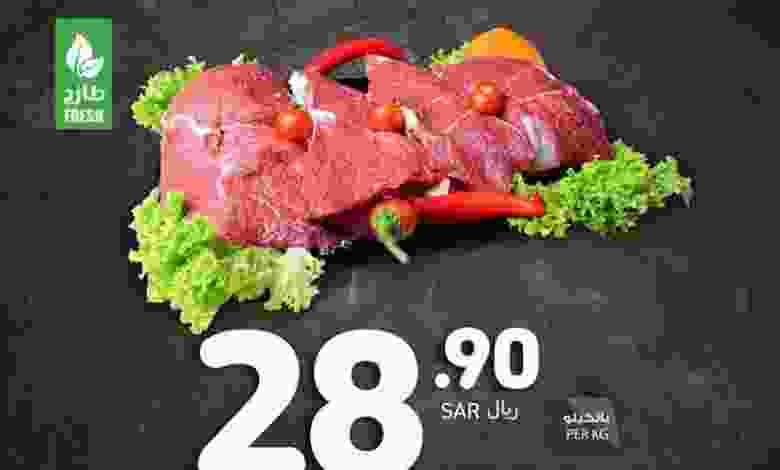 عروض كارفور السعودية|7 حتى 8-12-2021 el3rod.com00001-221