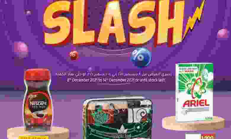 عروض لولو الكويت|تخفيض الأسعار|8 حتى 14-12-2021 el3rod.com00001-228