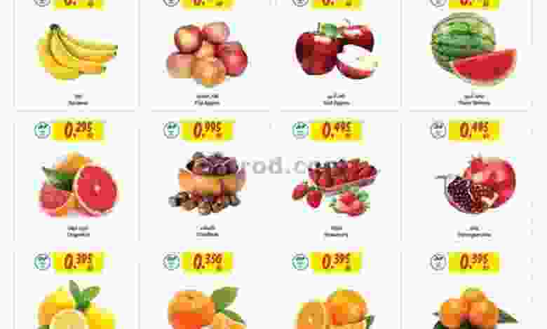 عروض مركز سلطان الريف بحرين|8 حتى 13-12-2021 el3rod.com00001-243