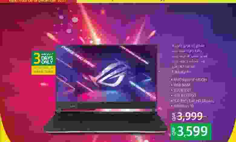 عروض لولو قطر|هيا بنا نلعب|حتى 18-12-2021 el3rod.com00001-244