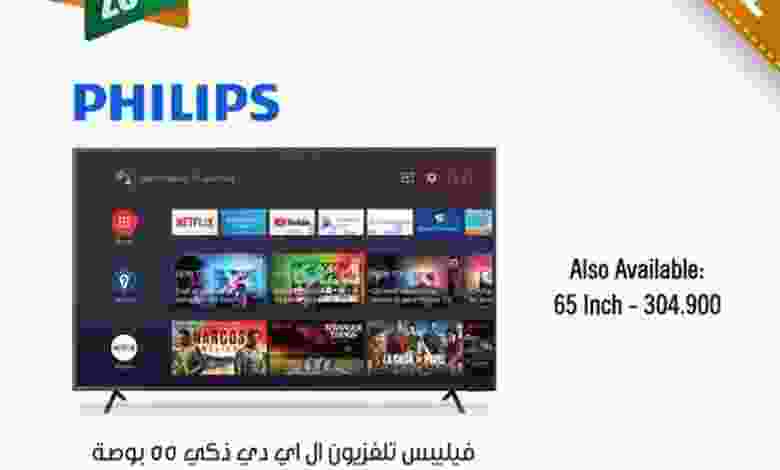 عروض مركز سلطان عمان|تلفزيون فيليبس|2-12-2021 el3rod.com00001-27