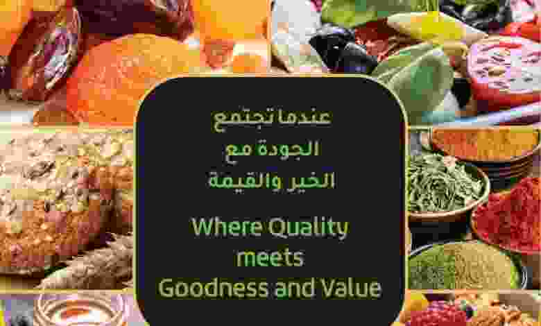 عروض لولو قطر|الخير والقيمة|9 حتى 19-12-2021 el3rod.com00001-296