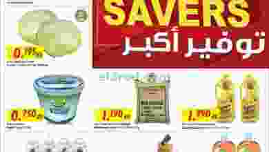 عروض مركز سلطان الجملة|توفير كبير|2-12-2021 el3rod.com00001-32