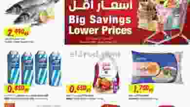 عروض مركز سلطان الجهراء|أسعار أقل|حتى 4-12-2021 el3rod.com00001-34