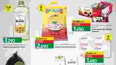 عروض لولو عمان|للتوفير|حتى 17-12-2021 el3rod.com00001-350