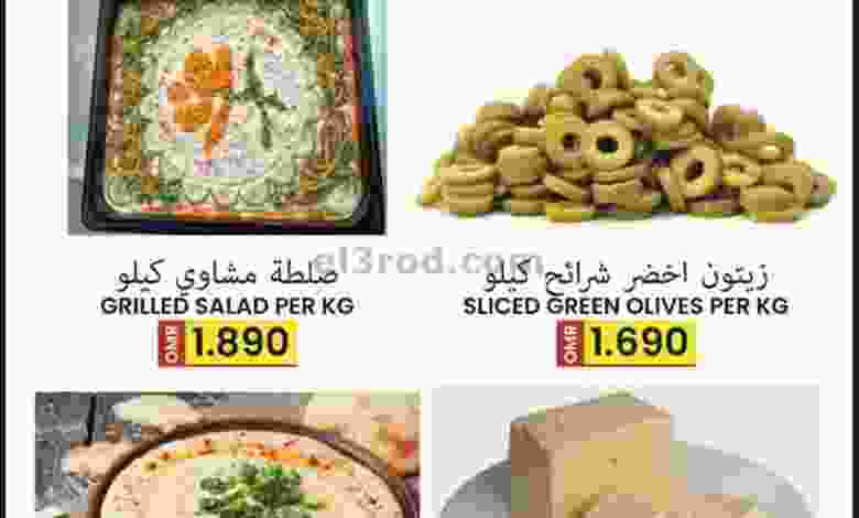 عروض الكرامة هايبرماركت السويق|11 ختى 14-12-2021 el3rod.com00001-371