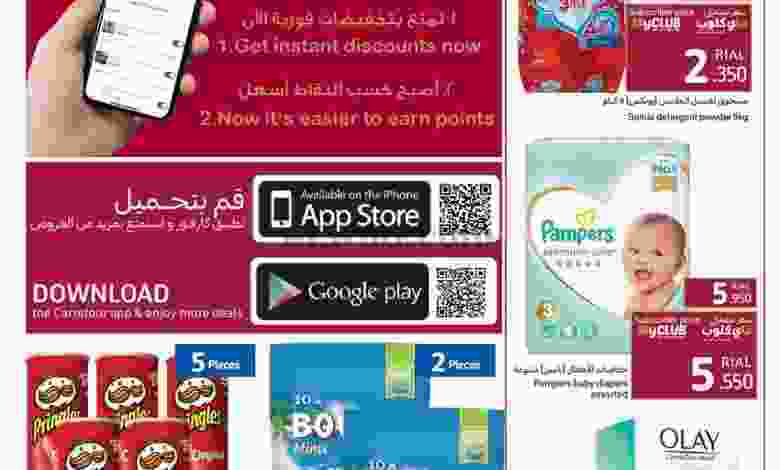 عروض كارفور عمان|ماي كلوب|12 حتى 22-12-2021 el3rod.com00001-410