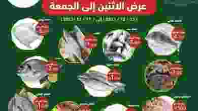 عروض جمعية الفنطاس التعاونية|13 حتى 17-12-2021 el3rod.com00001-447