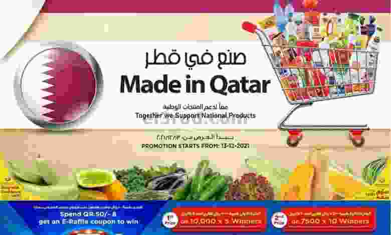 عروض سفارى قطر|صنع في قطر|من 13-12-2021 el3rod.com00001-464