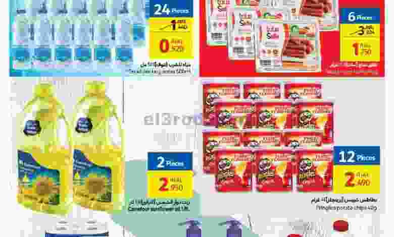 عروض كارفور عمان|14 حتى 15-12-2021 el3rod.com00001-492
