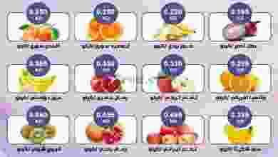 عروض جمعية الشعب التعاونية|1 حتى 2-12-2021 el3rod.com00001-6