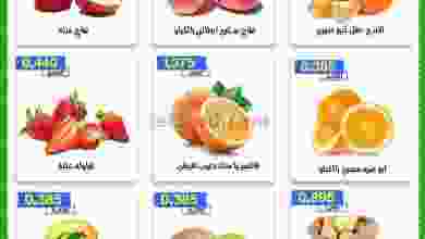 عروض جمعية الخالدية التعاونية|15-12-2021 el3rod.com00001-601