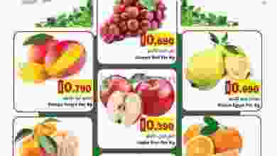 عروض رجب هايبرماركت عمان|حتى 19-12-2021 el3rod.com00001-652