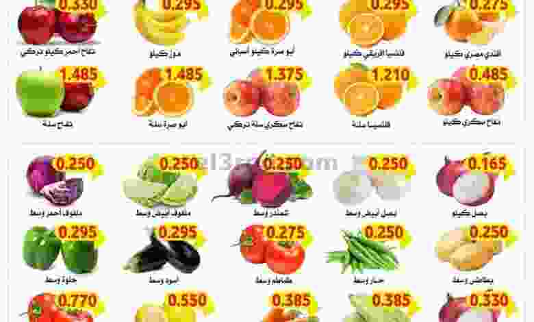 عروض جمعية صباح الاحمد|19 حتى 20-12-2021 el3rod.com00001-724