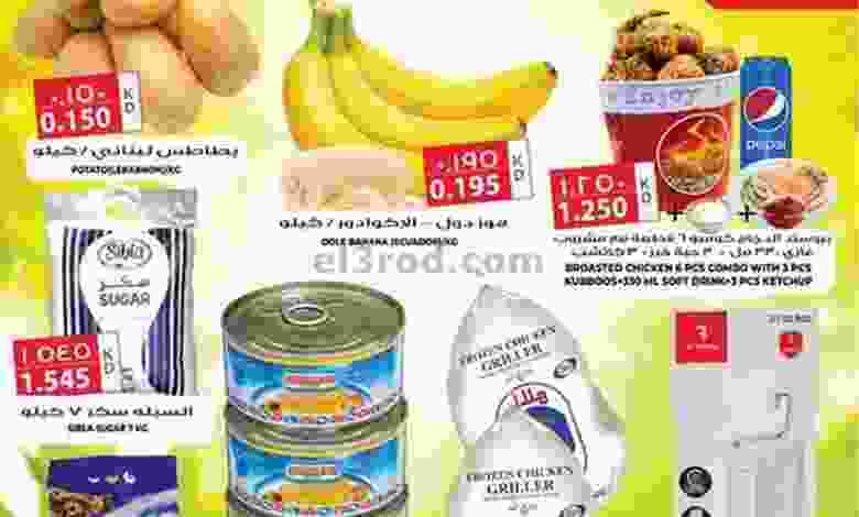 عروض جراند هايبر الشويخ الكويت|الاحد 19-12-2021 el3rod.com00001-727