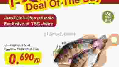 عروض مركز سلطان الجملة الجهراء|صفقة|3-12-2021 el3rod.com00001-73