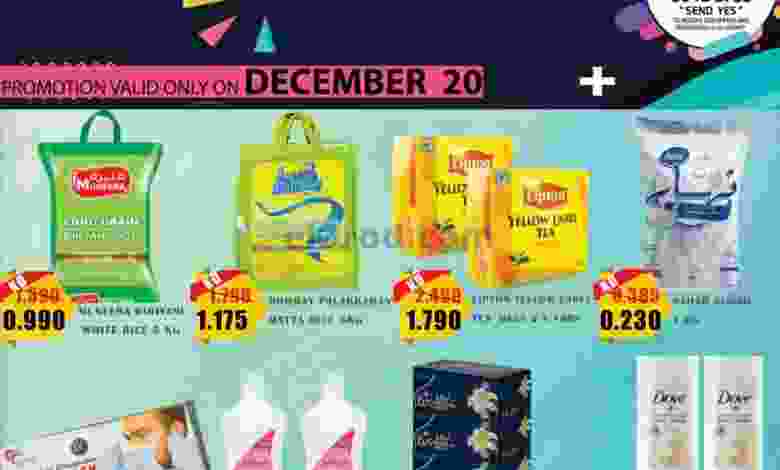 عروض أوليف الكويت|الاثنين 20-12-2021 el3rod.com00001-739