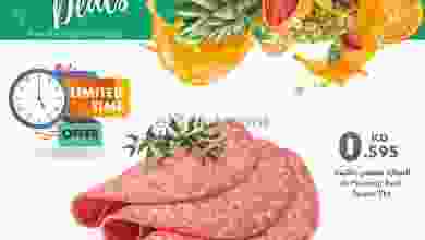 عروض سيتى سنتر الكويت|الطازجة|3 حتى 4-12-2021 el3rod.com00001-74