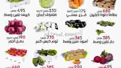 عروض جمعية الفحيحيل التعاونية|20 حتى 21-12-2021 el3rod.com00001-755