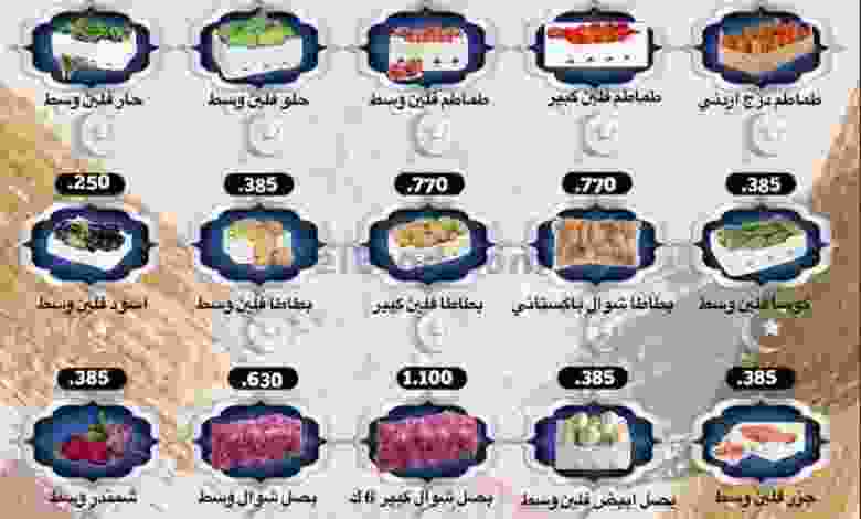 عروض جمعية الرقة التعاونية|الاثنين 20-12-2021 el3rod.com00001-761