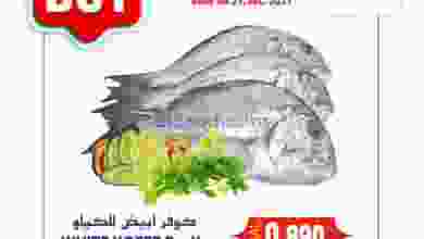 عروض تاج هايبر ماركت عمان|21-12-2021 el3rod.com00001-797