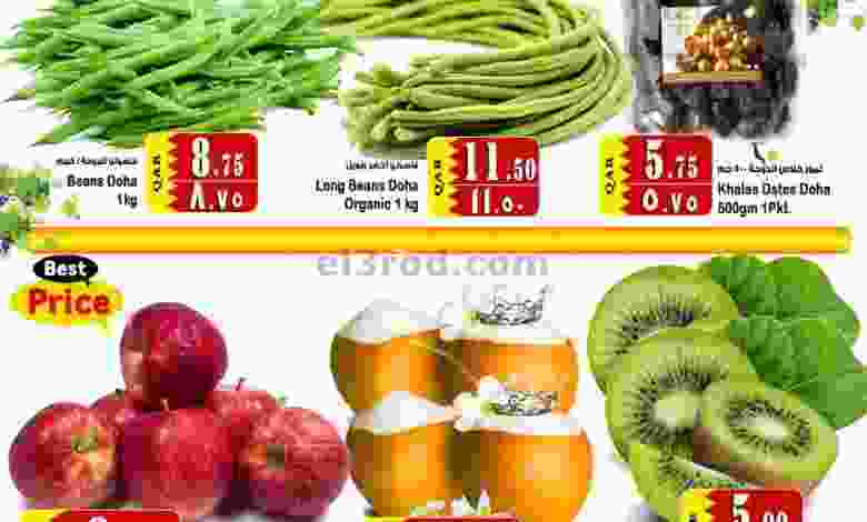 عروض بنده هايبر ماركت قطر|21-12-2021 el3rod.com00001-800