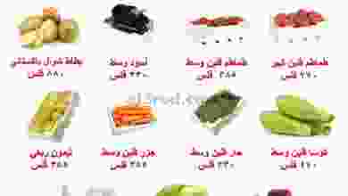 عروض جمعية عبد الله المبارك التعاونية|21-12-2021 el3rod.com00001-823