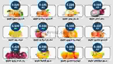 عروض جمعية الشعب التعاونية|22 حتى 23-12-2021 el3rod.com00001-873
