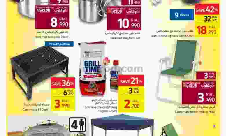 عروض كارفور عمان|التخييم|23 حتى 25-12-2021 el3rod.com00001-906