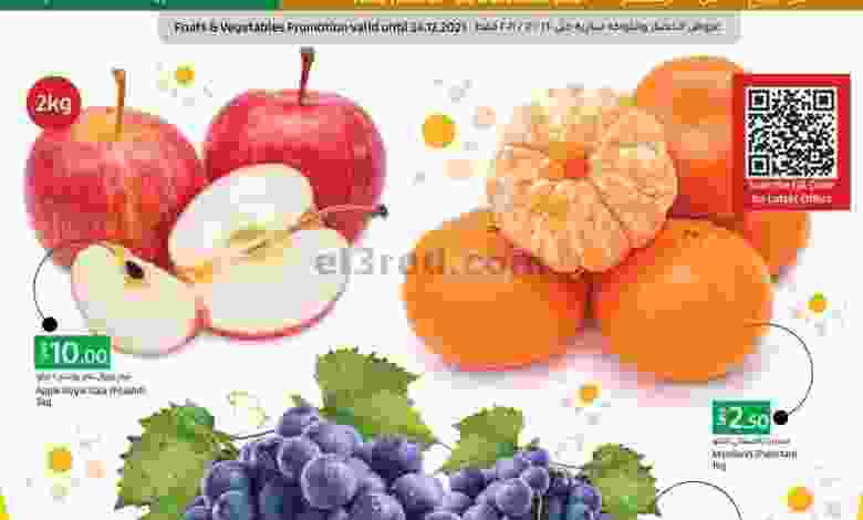 عروض لولو قطر|23 حتى 25-12-2021 el3rod.com00001-927
