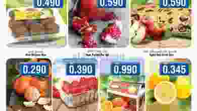 عروض لاست تشانس عمان|23 حتى 25-12-2021 el3rod.com00001-951