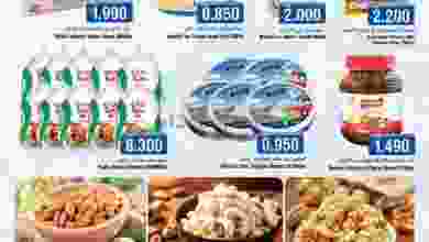 عروض لاست تشانس عمان|23 حتى 31-12-2021 el3rod.com00001-952