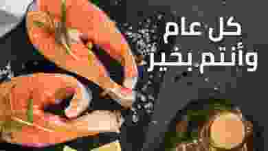 عروض سعودى ماركت مصر|سنة جديدة|ختى 10-1-2022 el3rod.com00001-971