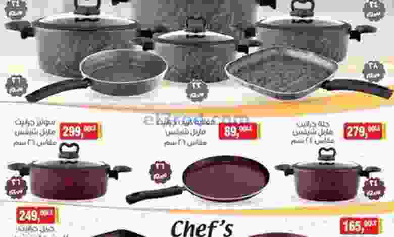 عروض بيم مصر|23-12-2021 الخميس el3rod.com00001-974