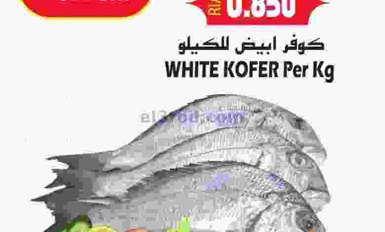 عروض تاج هايبر ماركت عمان|24-12-2021 الجمعة el3rod.com00001-995
