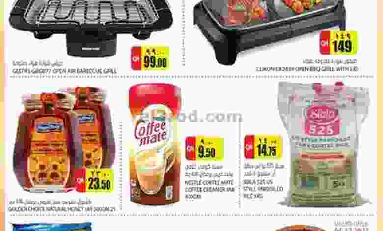 عروض جراند هايبر قطر|صفقات|5 حتى 8-12-2021 el3rod.com00002-120