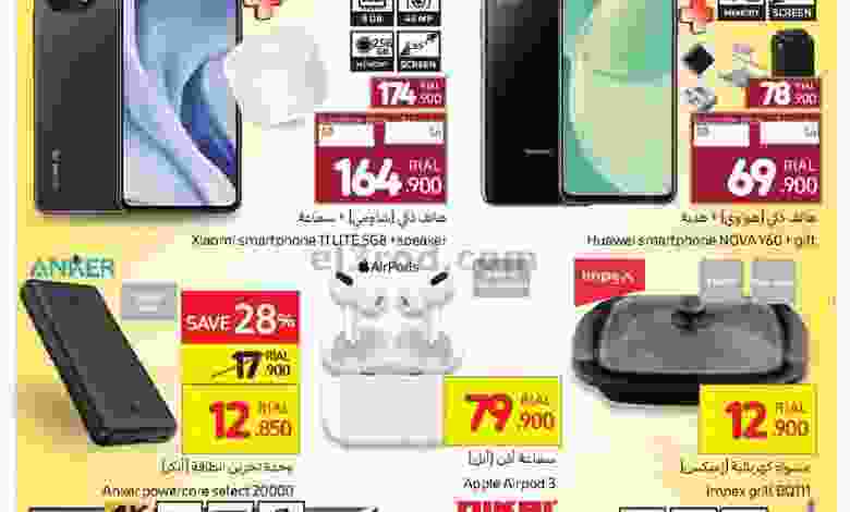 عروض كارفور عمان|شاشات وهواتف|9 حتى 11-12-2021 el3rod.com00002-220